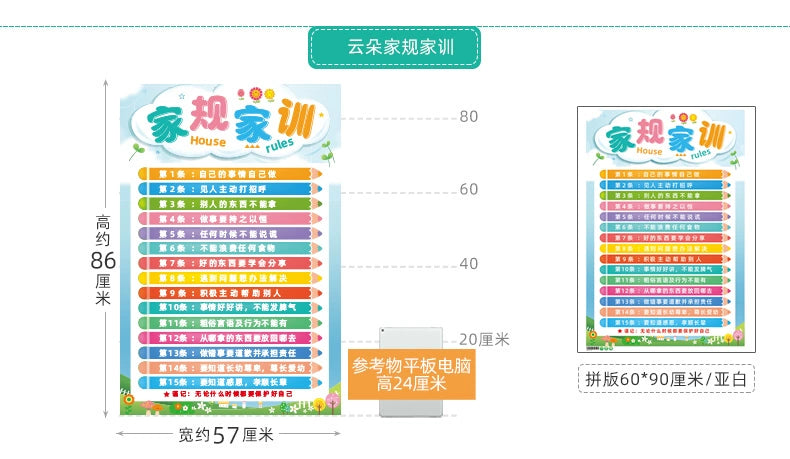 Adhesive Paper Kindergarten Wall Decoration