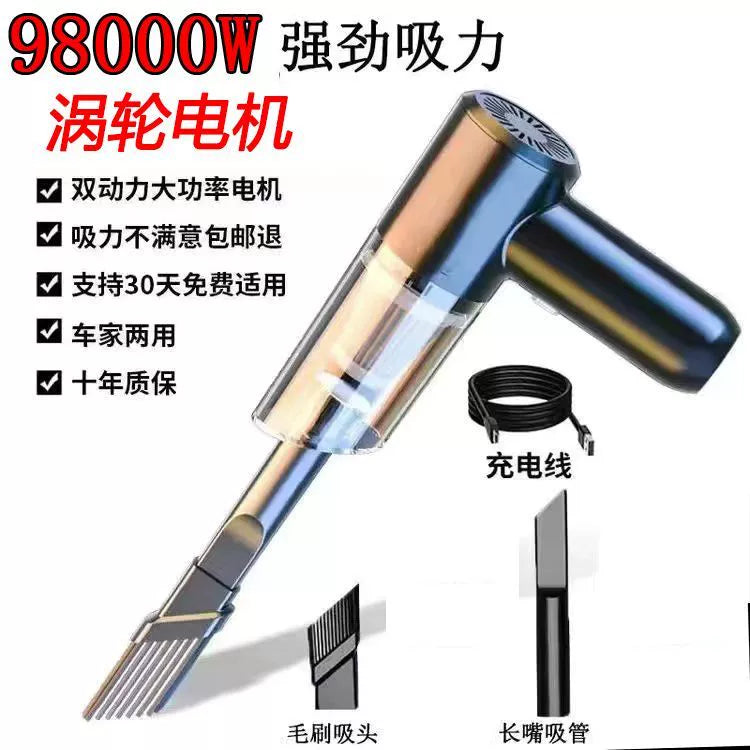 Wireless Car Cleaner Small Home Car Blowing and Suction Dual-Use Powerful Indoor Sofa Car Handheld Vacuum Cleaner