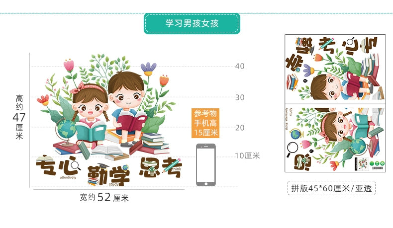 Elementary School Classroom Class Culture Reading Wall Sticker