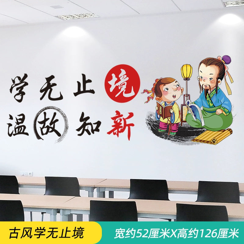 Elementary School Classroom Class Culture Reading Wall Sticker