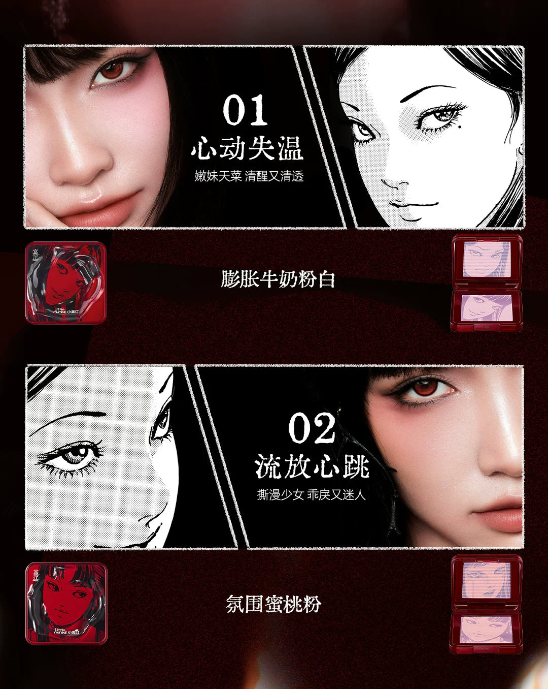 Little Ondine Fujiang 3D Floating Shadow Blush Palette Lip Tint Eyeliner Pencil Mascara blush Liquid Lipstick Facial Makeup