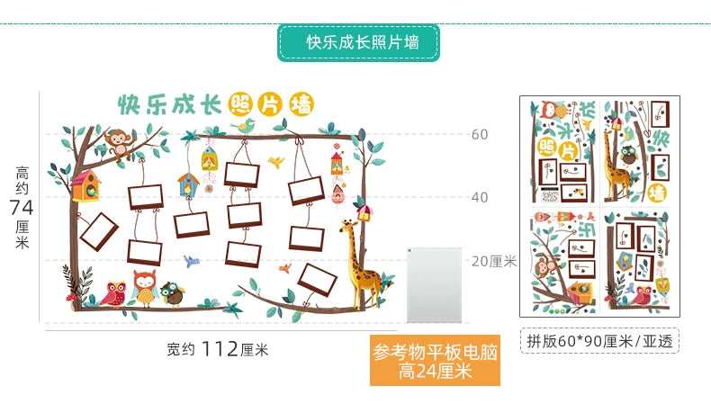 Adhesive Paper Kindergarten Wall Decoration