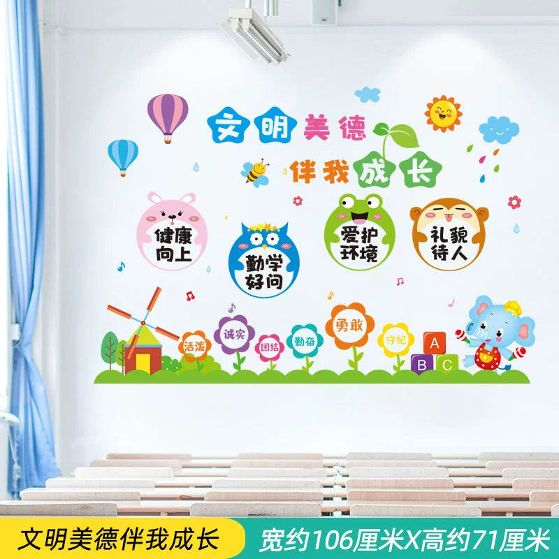 Adhesive Paper Kindergarten Wall Decoration