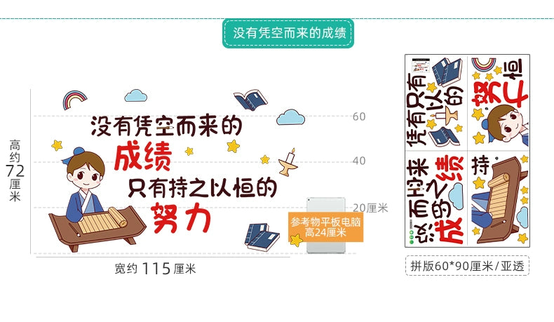 Adhesive Paper Kindergarten Wall Decoration
