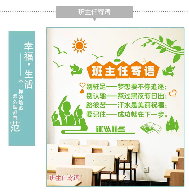 Adhesive Paper Kindergarten Wall Decoration