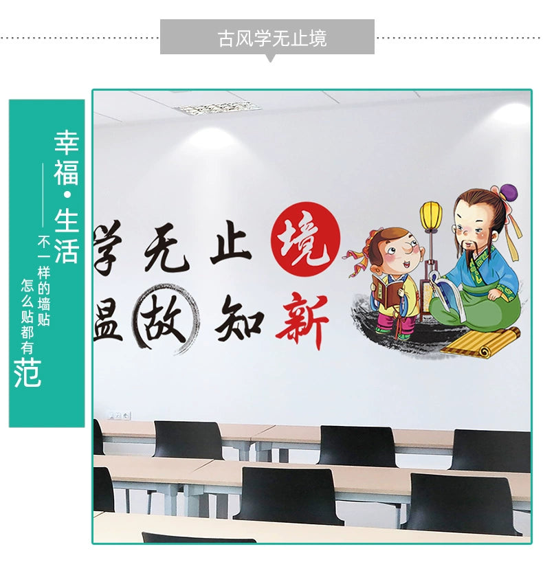 Elementary School Classroom Class Culture Reading Wall Sticker