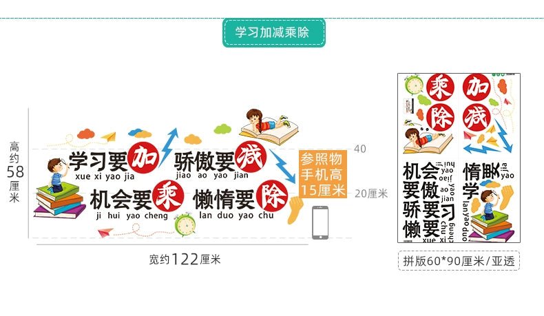 Adhesive Paper Kindergarten Wall Decoration