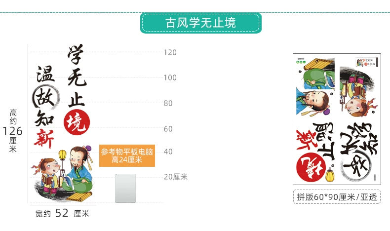 Elementary School Classroom Class Culture Reading Wall Sticker