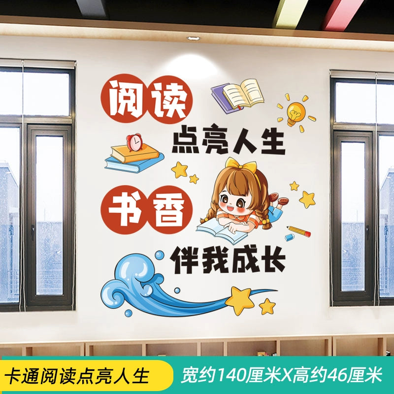 Elementary School Classroom Class Culture Reading Wall Sticker