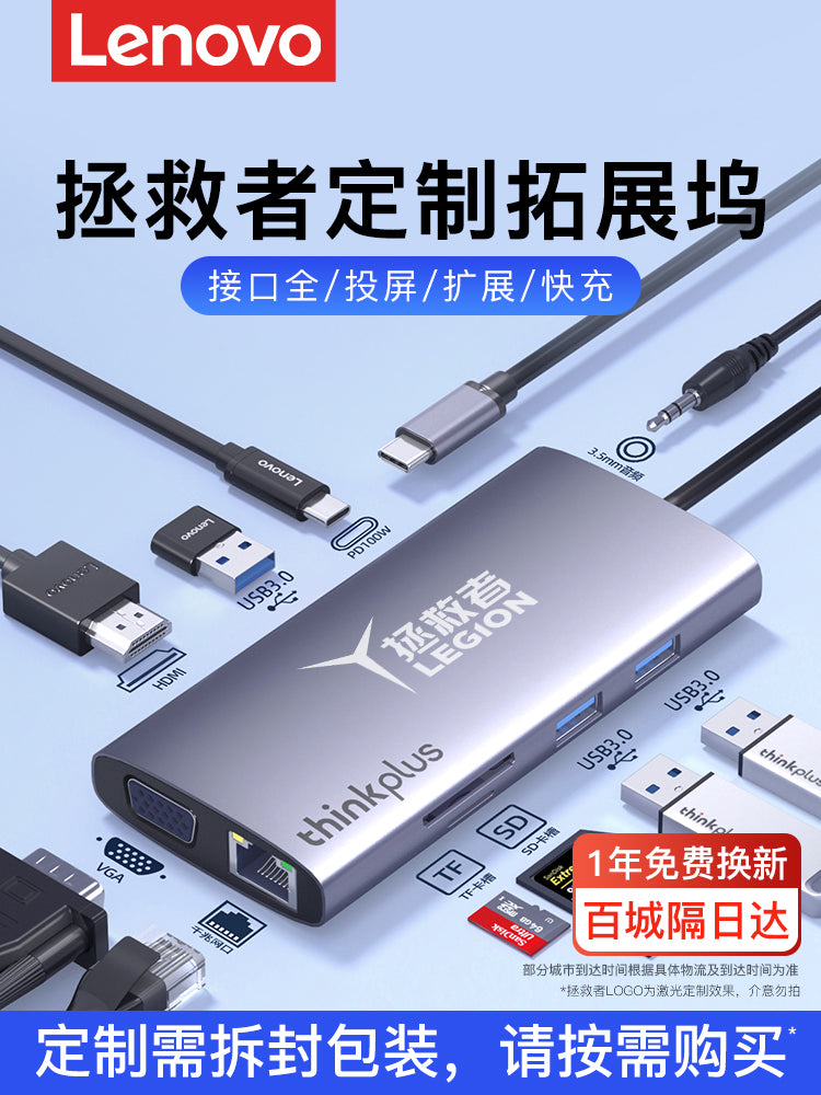 Lenovo Saver USB Cast Screen Network Cable Expansion Dock