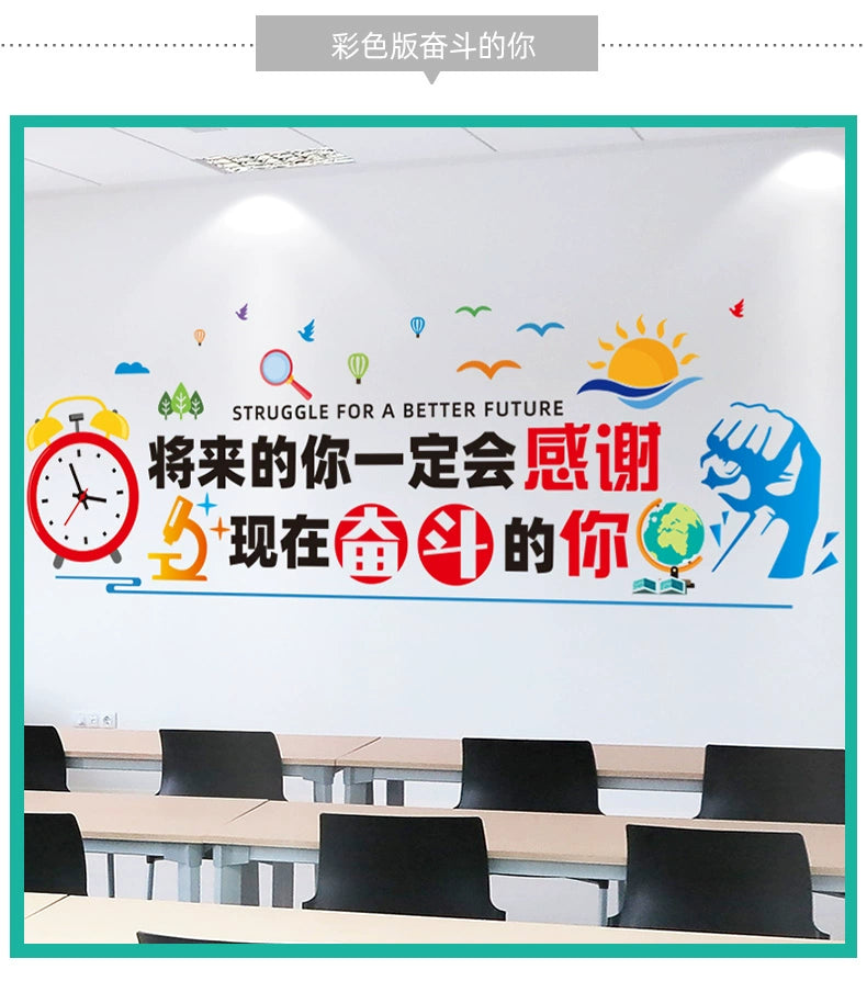 Elementary School Classroom Class Culture Reading Wall Sticker