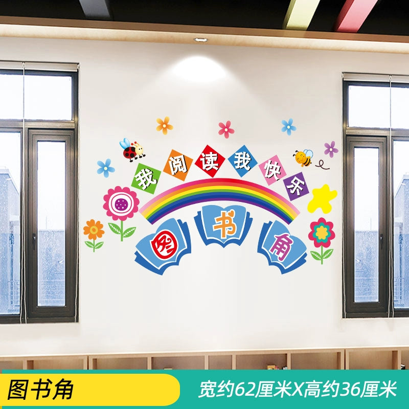 Elementary School Classroom Class Culture Reading Wall Sticker