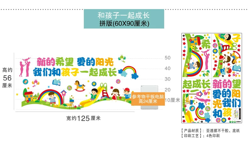 Adhesive Paper Kindergarten Wall Decoration