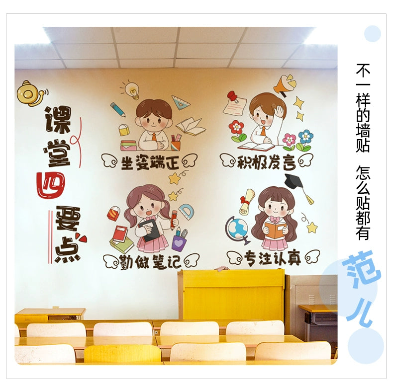 Elementary School Classroom Class Culture Reading Wall Sticker