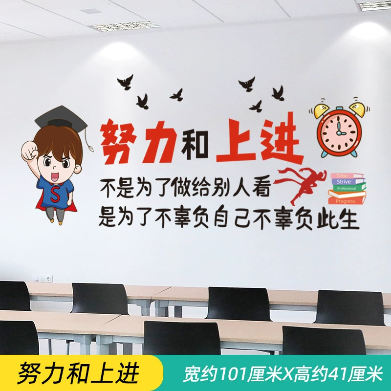 Elementary School Classroom Class Culture Reading Wall Sticker