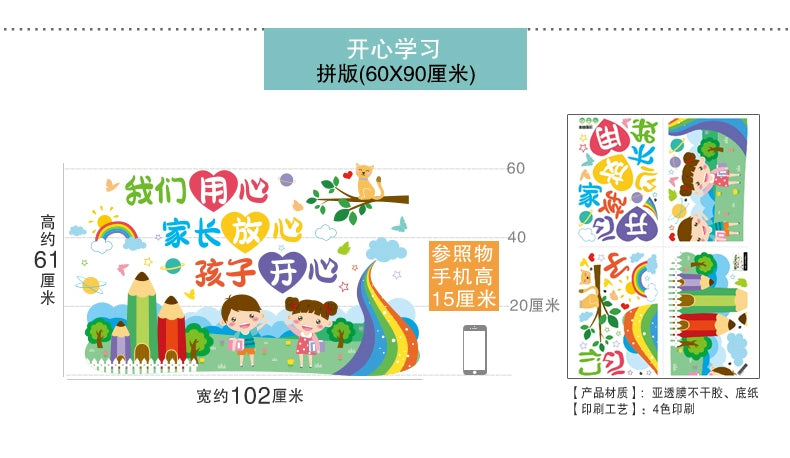 Adhesive Paper Kindergarten Wall Decoration