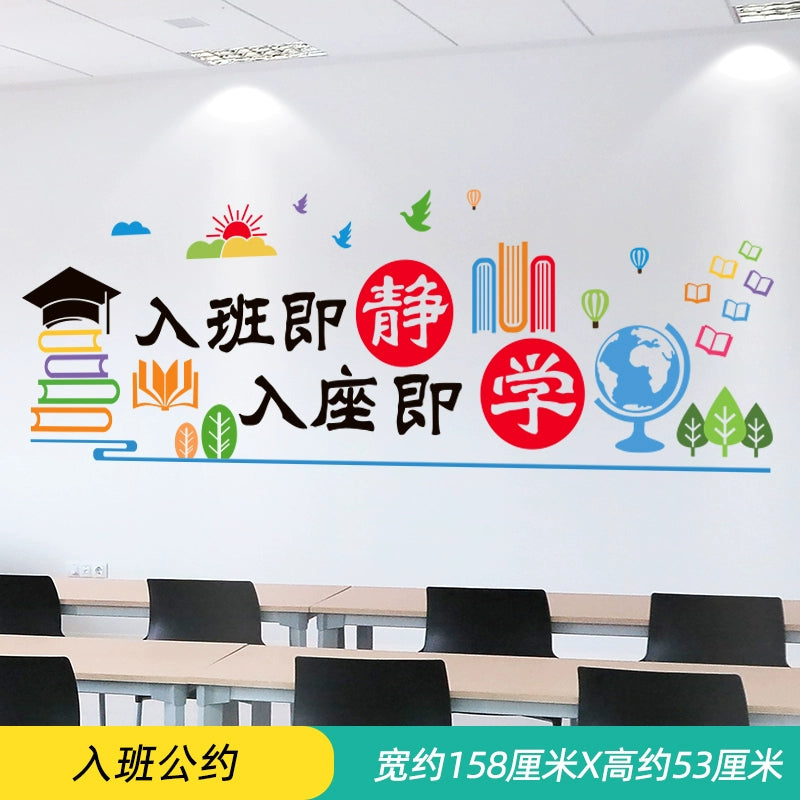 Elementary School Classroom Class Culture Reading Wall Sticker
