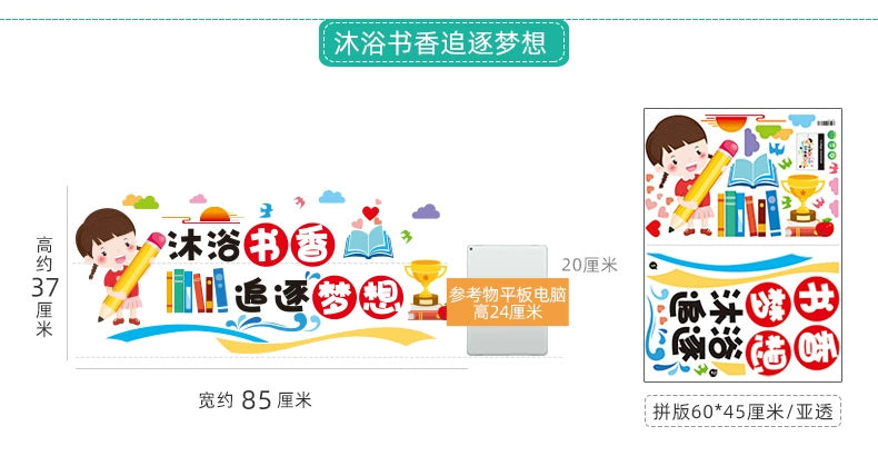 Elementary School Classroom Class Culture Reading Wall Sticker