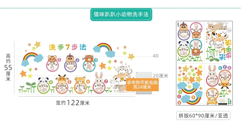 Adhesive Paper Kindergarten Wall Decoration