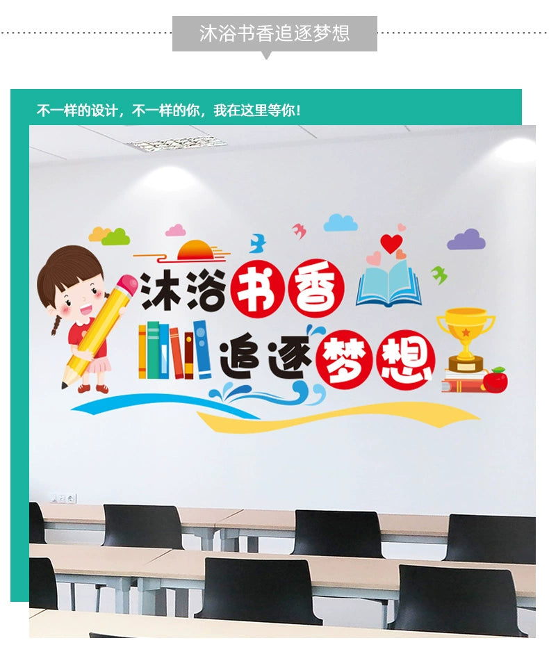 Elementary School Classroom Class Culture Reading Wall Sticker