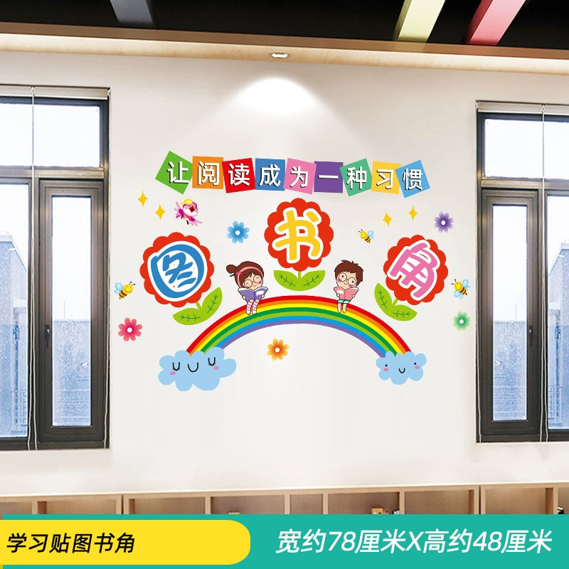 Elementary School Classroom Class Culture Reading Wall Sticker