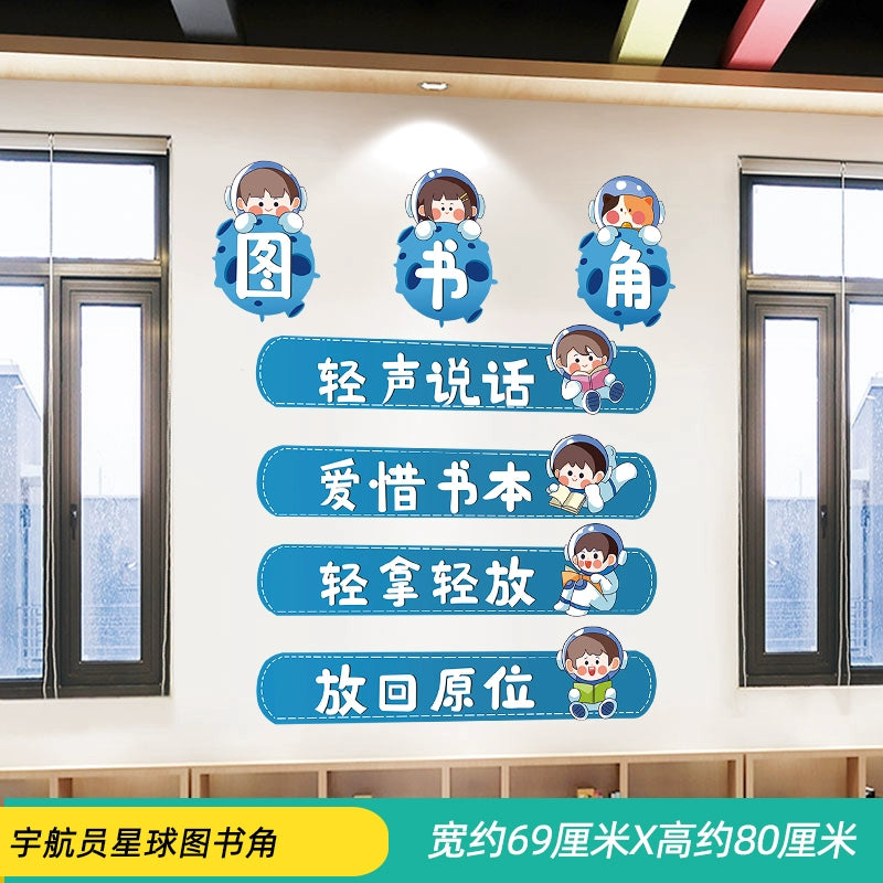 Elementary School Classroom Class Culture Reading Wall Sticker