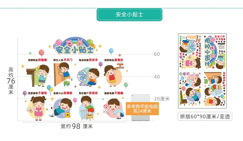 Adhesive Paper Kindergarten Wall Decoration