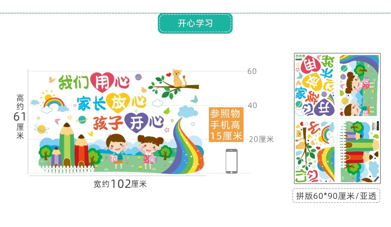 Adhesive Paper Kindergarten Wall Decoration