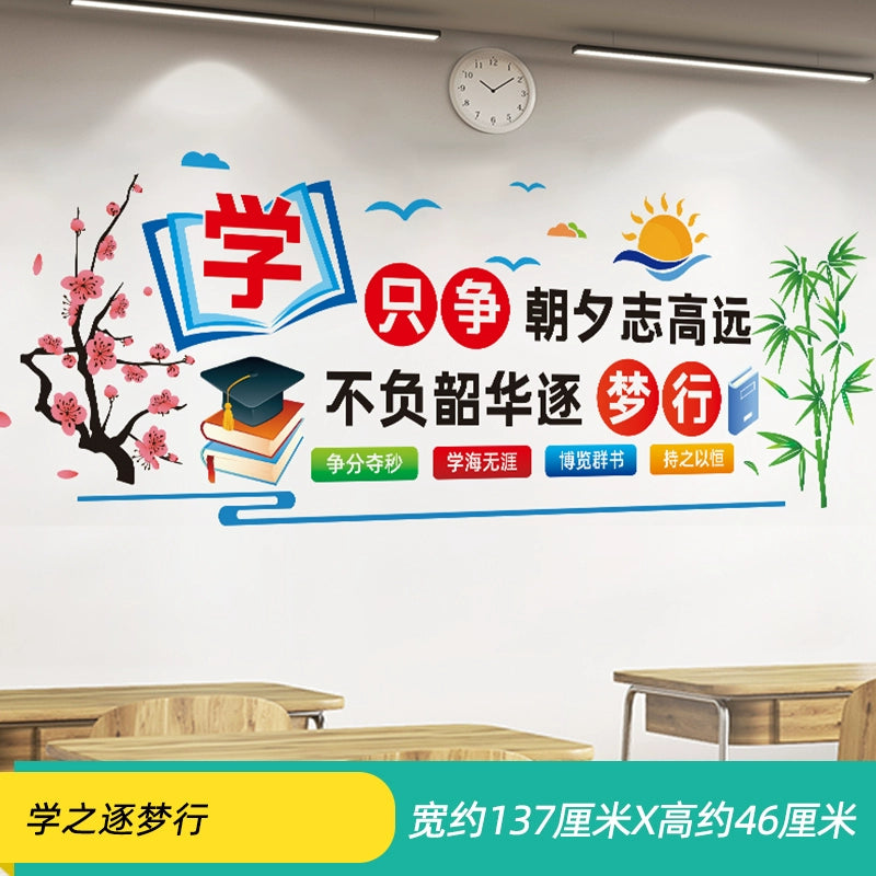 Elementary School Classroom Class Culture Reading Wall Sticker