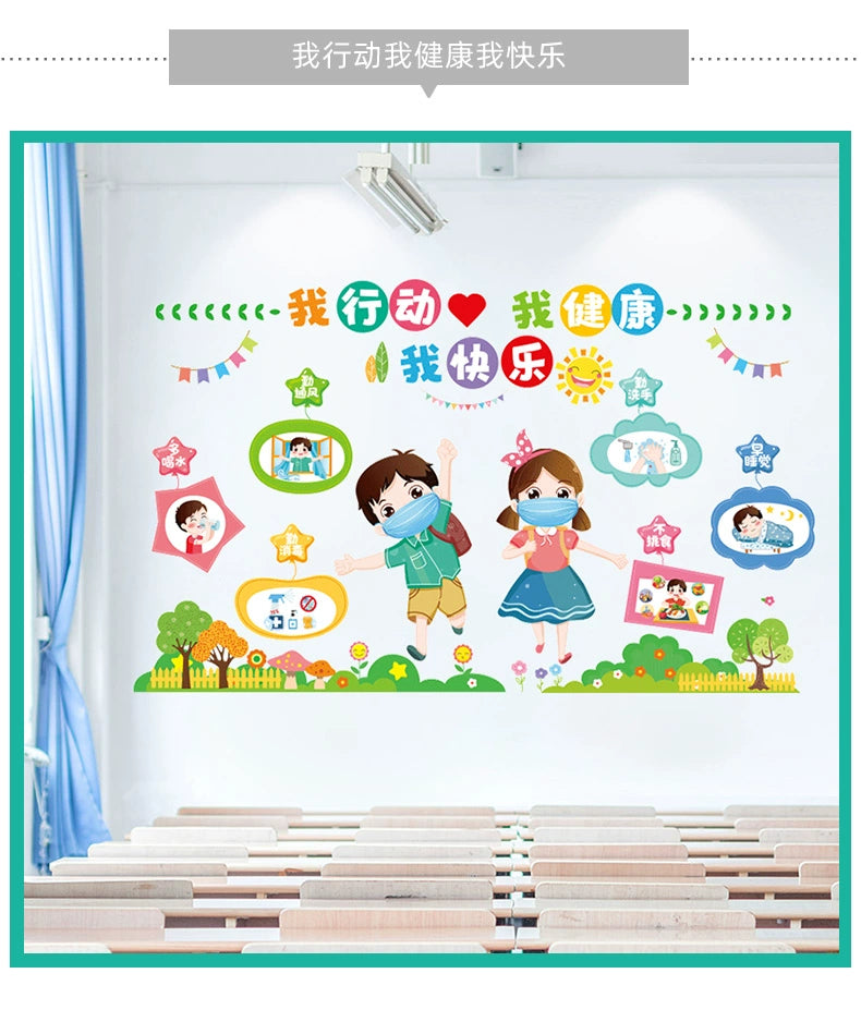 Adhesive Paper Kindergarten Wall Decoration