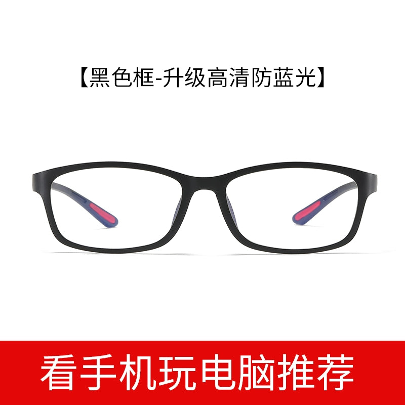 Anti-Blue Light Fatigue Watch Phone Computer Special Glasses