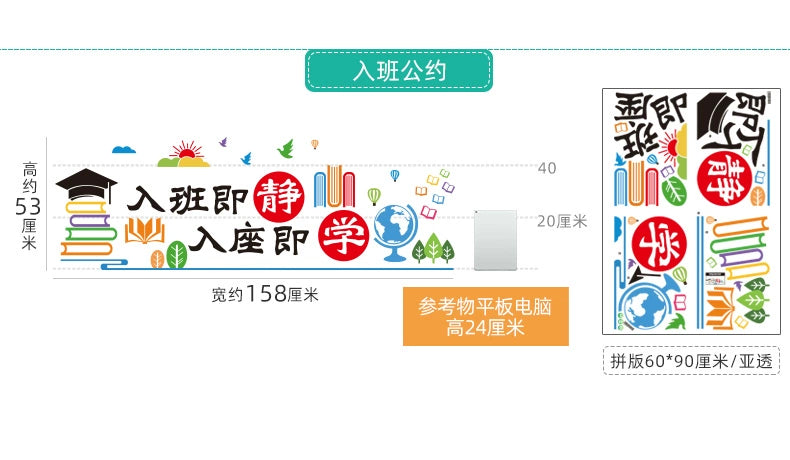 Elementary School Classroom Class Culture Reading Wall Sticker