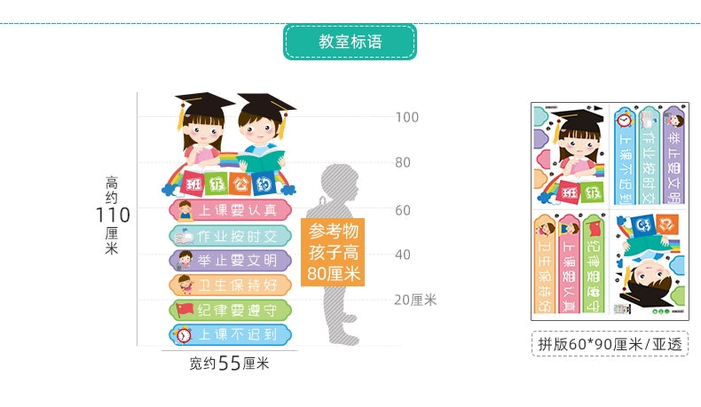 Adhesive Paper Kindergarten Wall Decoration