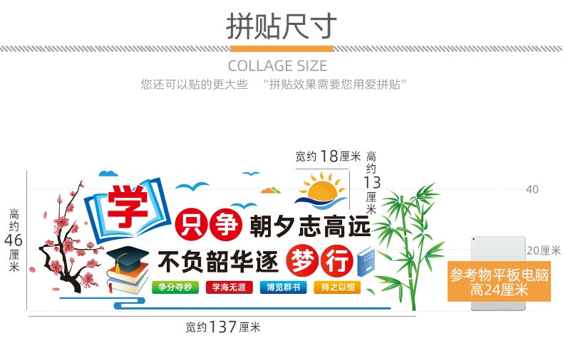 Elementary School Classroom Class Culture Reading Wall Sticker