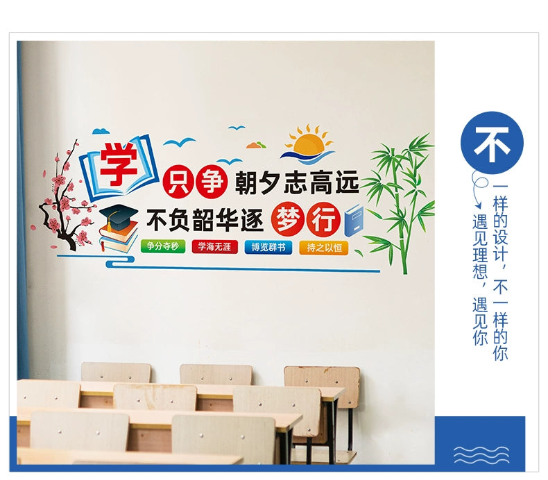 Elementary School Classroom Class Culture Reading Wall Sticker