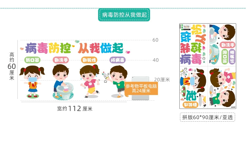 Adhesive Paper Kindergarten Wall Decoration