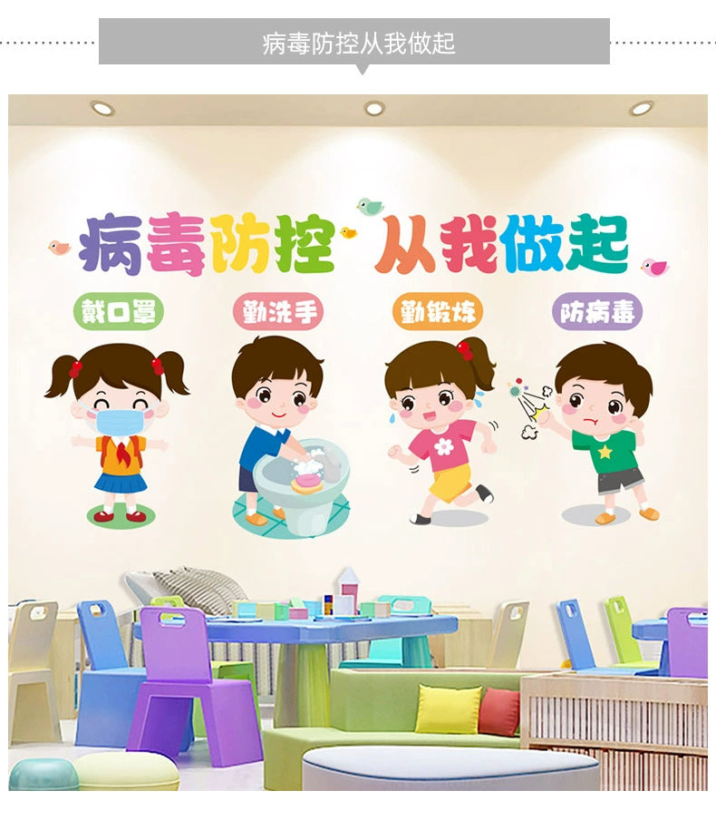 Adhesive Paper Kindergarten Wall Decoration