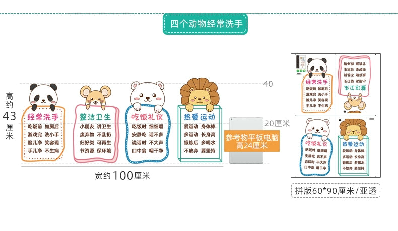 Adhesive Paper Kindergarten Wall Decoration