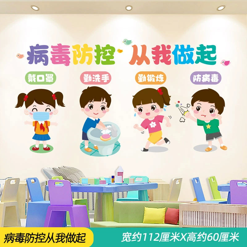 Adhesive Paper Kindergarten Wall Decoration