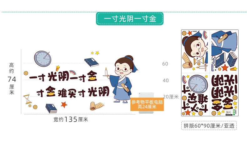 Elementary School Classroom Class Culture Reading Wall Sticker