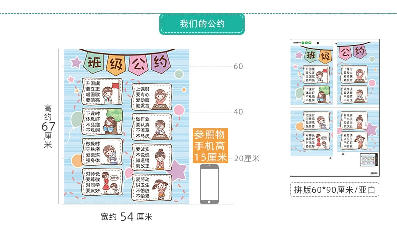 Adhesive Paper Kindergarten Wall Decoration