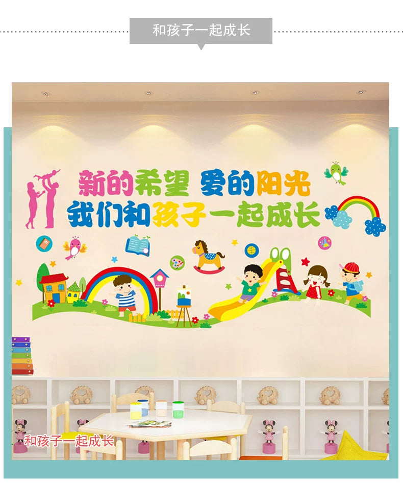 Adhesive Paper Kindergarten Wall Decoration