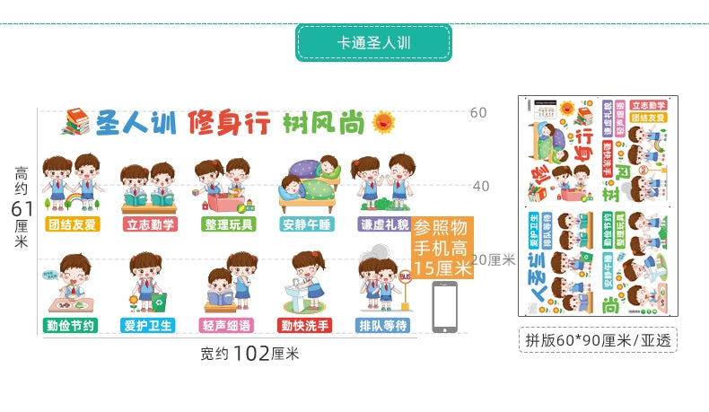 Adhesive Paper Kindergarten Wall Decoration