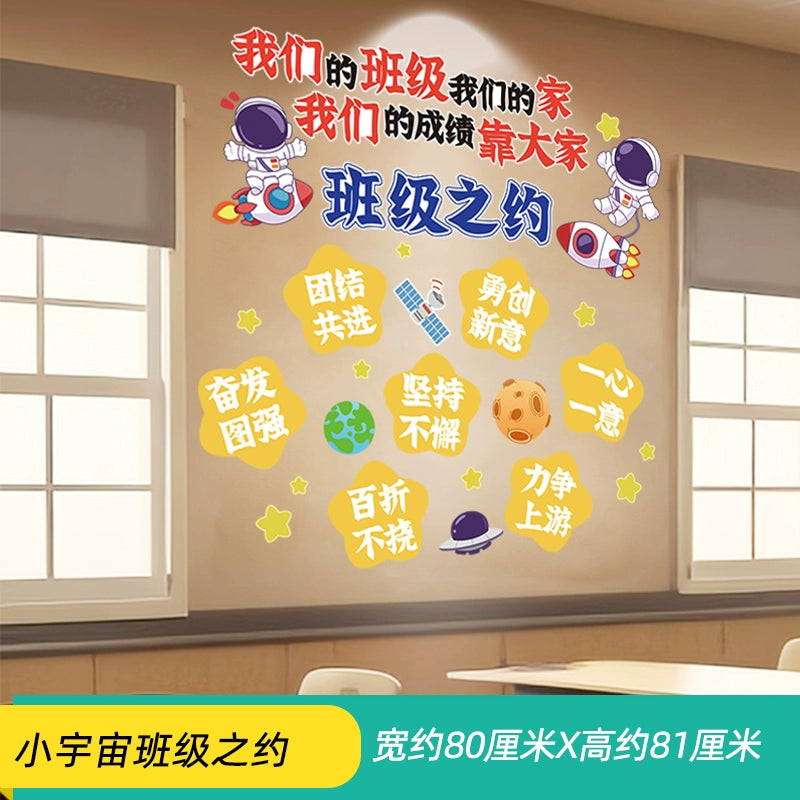 Chinese Ancient Style Learning Hard Classroom Inspirational Slogan Culture