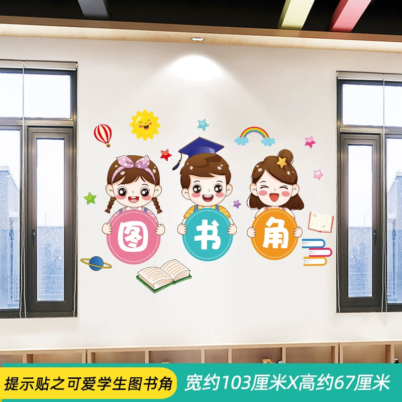 Elementary School Classroom Class Culture Reading Wall Sticker