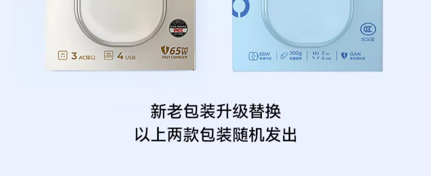 65W GaN Fast Charging Power Strip 7-in-1 Multi USB-A/C Port for Phone Laptop with Overcharge Protection Portable Travel Adapter