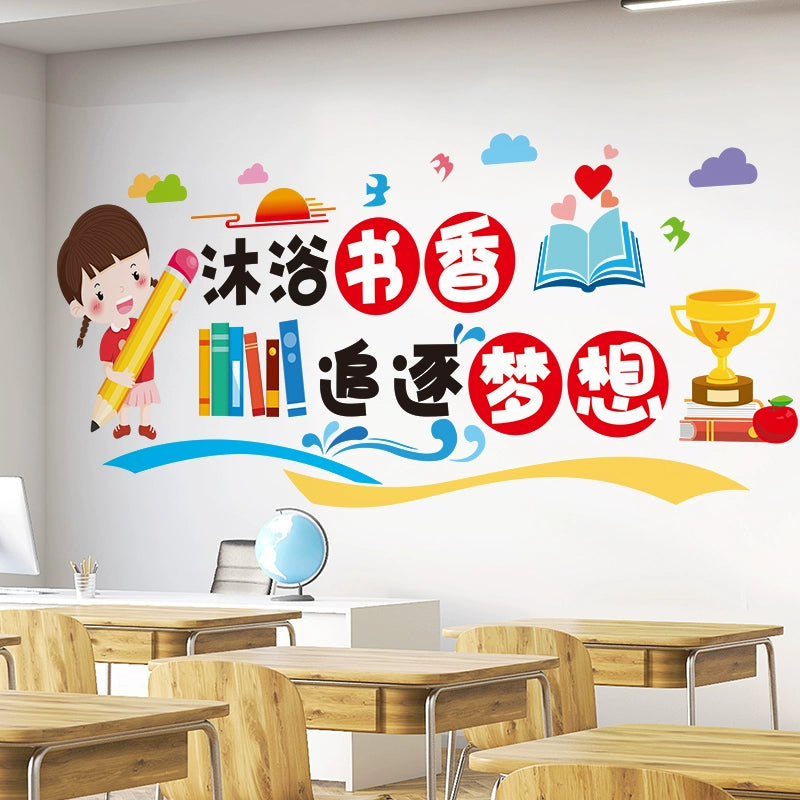 Elementary School Classroom Class Culture Reading Wall Sticker