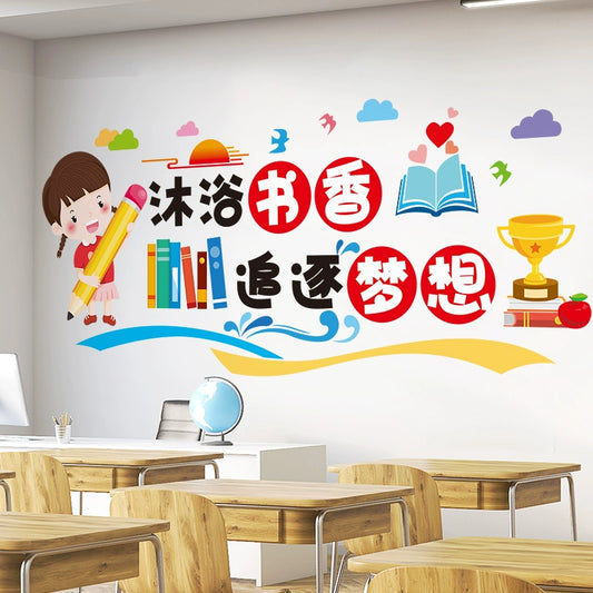 Elementary School Classroom Class Culture Reading Wall Sticker