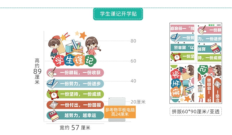 Adhesive Paper Kindergarten Wall Decoration