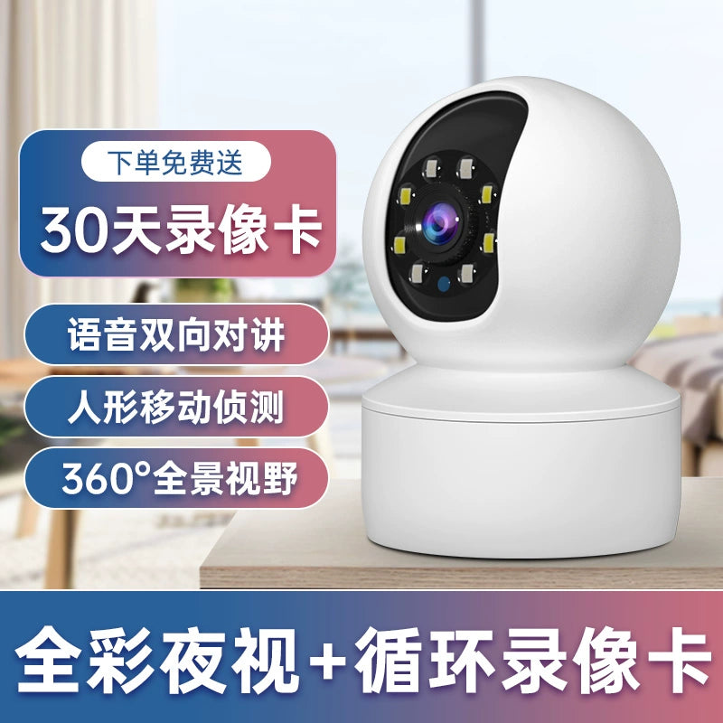 HD Indoor Smart Webcam without Dead Angle